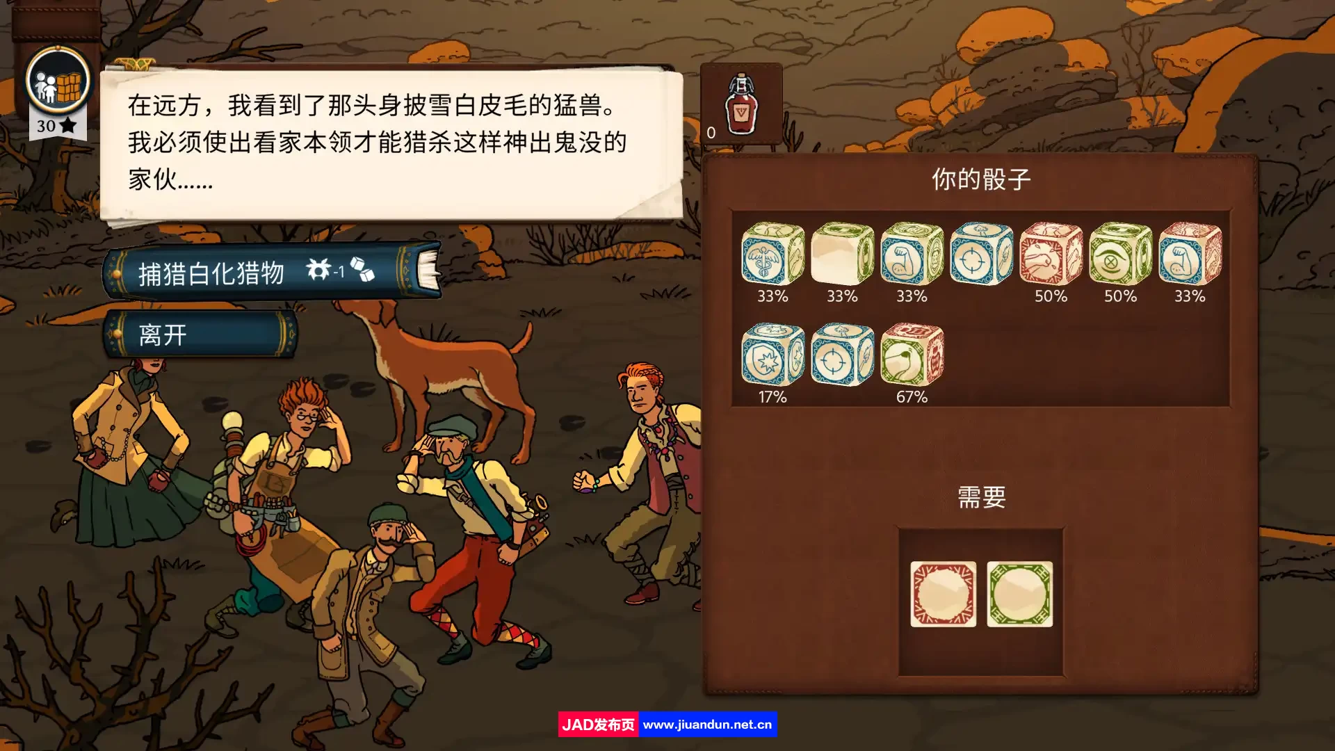 《奇妙探险队2》免安装v1816 整合全部全DLC绿色中文版[2.92GB] 单机游戏 第7张