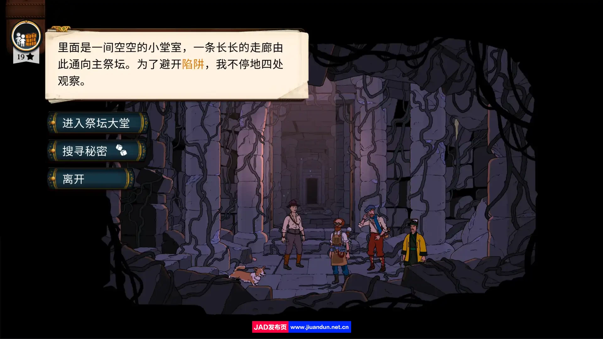 《奇妙探险队2》免安装v1816 整合全部全DLC绿色中文版[2.92GB] 单机游戏 第5张