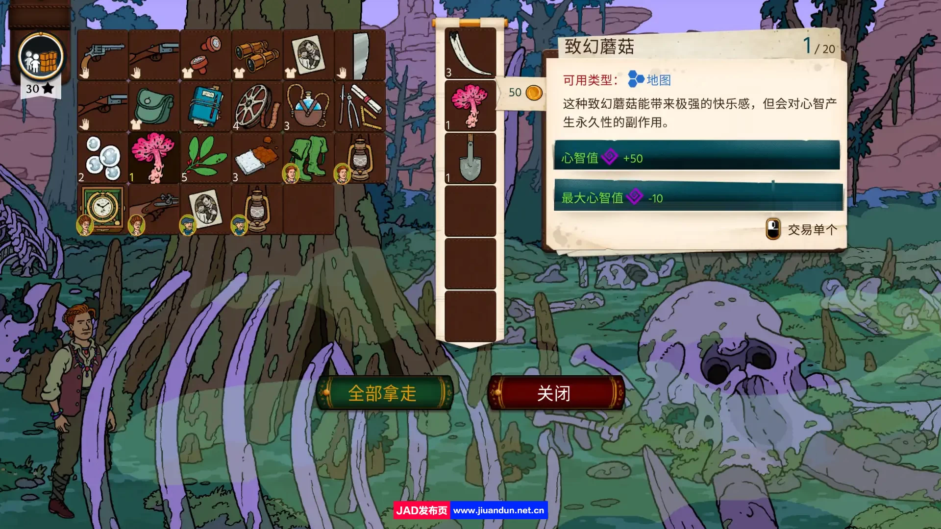《奇妙探险队2》免安装v1816 整合全部全DLC绿色中文版[2.92GB] 单机游戏 第13张