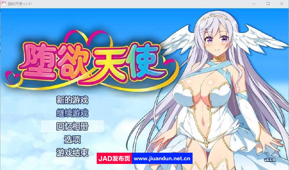 堕欲天使 Paradise Angel Ver1.1 STEAM官方中文步兵版 无修版 2月新作【1.2G】 同人资源 第1张