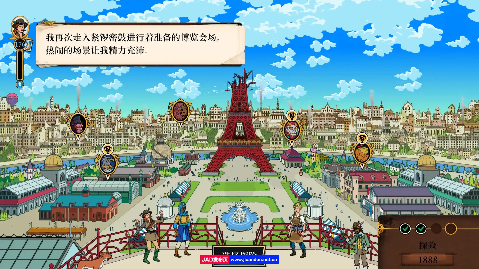 《奇妙探险队2》免安装v1816 整合全部全DLC绿色中文版[2.92GB] 单机游戏 第9张