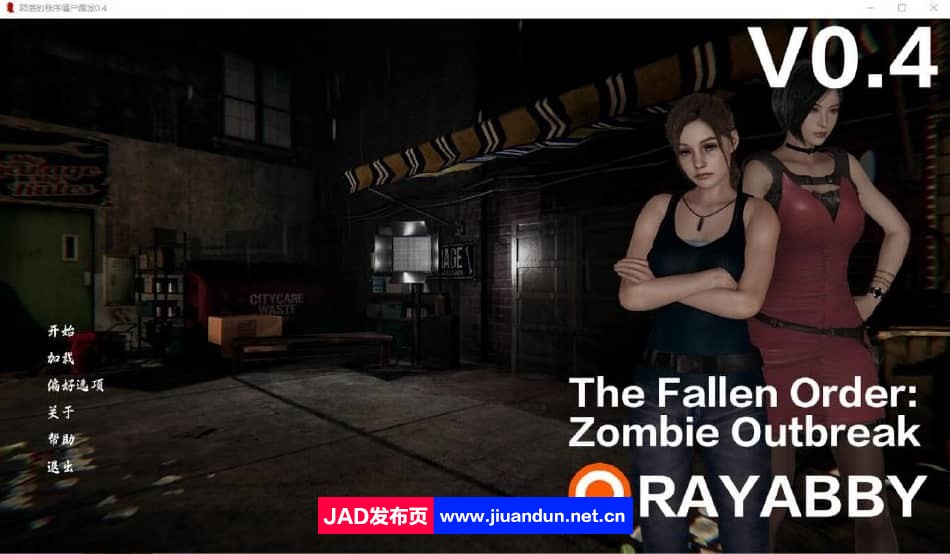 堕落秩序 僵尸爆发The Fallen Order Zombie Outbreak v0.4 PC+安卓汉化版【2.5G】 同人资源 第1张