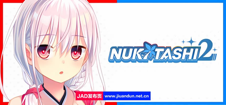 NUKITASHI2_拔作岛2_突击2 v2.0.0|容量5.8GB|官方简体中文|支持键盘.鼠标.手柄|2024年02月18号更新 单机游戏 第1张