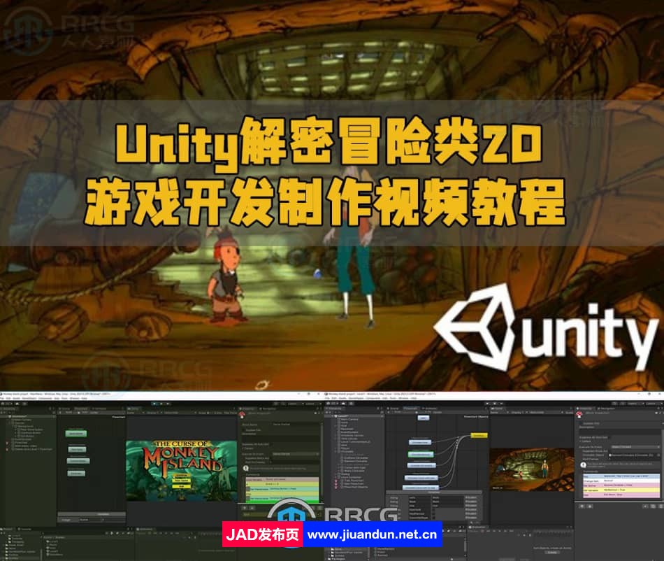 Unity解密冒险类2D游戏开发制作视频教程 Unity 第1张