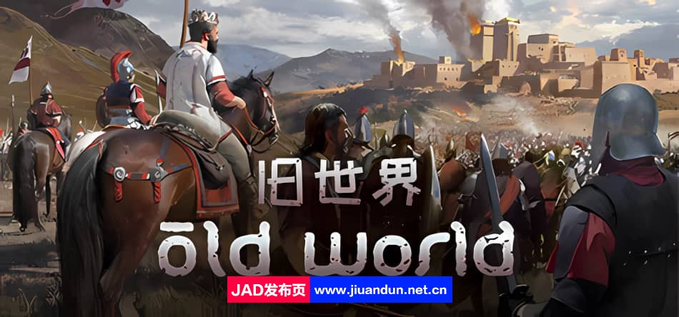 旧世界 v1.0.70751|容量9GB|官方简体中文|2024年02月25号更新 单机游戏 第1张
