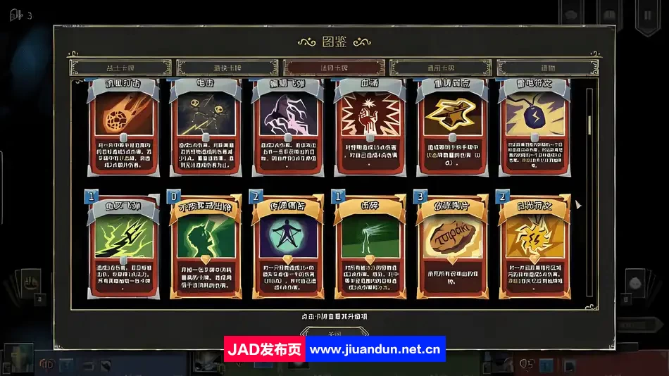 地狱卡牌 v1.0.240223|容量1.5GB|官方简体中文|2024年02月25号更新 单机游戏 第7张