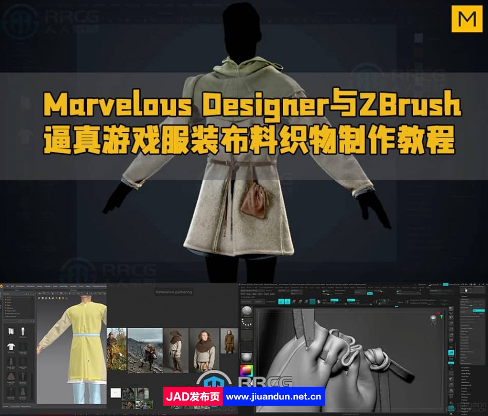 Marvelous Designer与ZBrush逼真游戏服装布料织物制作视频教程 ZBrush 第1张