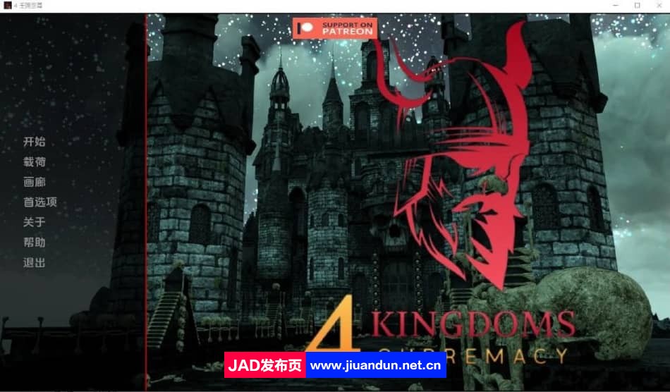 王国至尊 4 King doms Supremacy-0.13 PC+安卓汉化版【400M】 同人资源 第1张