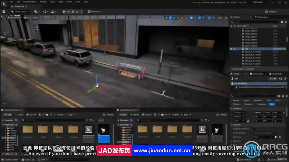 【中文字幕】UE5虚幻引擎影视级动画制作大师级视频教程 UE 第8张