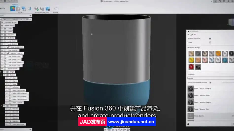 Fusion 360产品设计从建模到3D打印全流程视频教程 CG 第7张