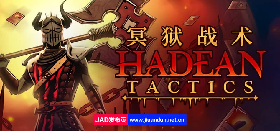《冥狱战术 Hadean Tactics》免安装v1.1.07绿色中文版[2.58GB] 单机游戏 第1张