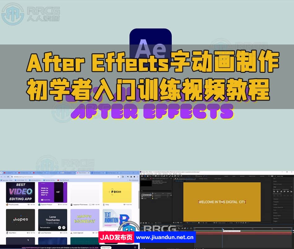 After Effects文字动画制作初学者入门训练视频教程 AE 第1张