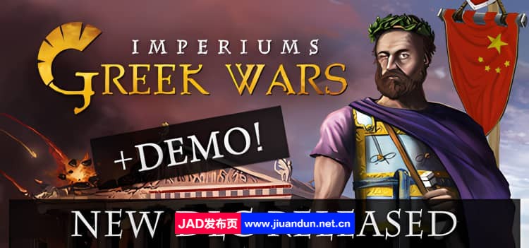 《帝权：希腊战争 Imperiums Greek Wars》免安装整合凯撒崛起DLC绿色中文版[10.66GB] 单机游戏 第1张