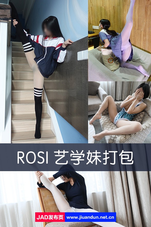 ROSI艺学妹官方套图合集[001-252/14.5G] 娱乐专区 第1张