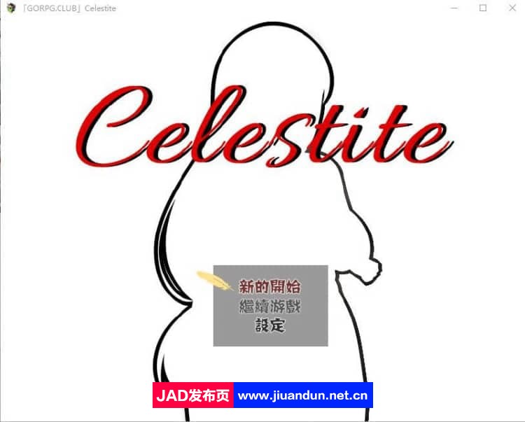 天青石Celestite PC+安卓精翻汉化版+CG包+存档【2.5G】 同人资源 第1张