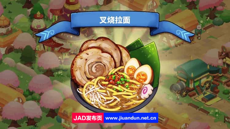 《美食 Cuisineer》免安装v1.1.3395绿色中文版[4.38GB] 单机游戏 第13张