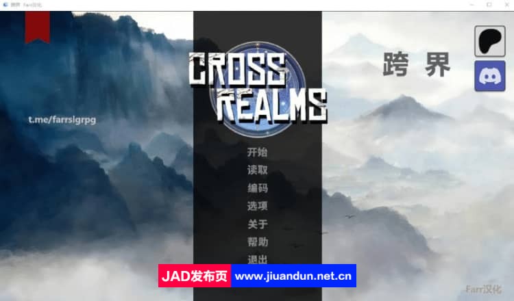 跨界 CrossRealms V0.11 云翻汉化版[PC+安卓] 3月新作【2.4G】 同人资源 第1张