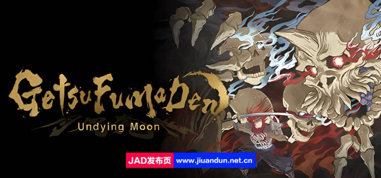 《月风魔传：不死之月 GetsuFumaDen Undying Moon》免安装v1.1.1绿色中文版[4.93GB] 单机游戏 第1张