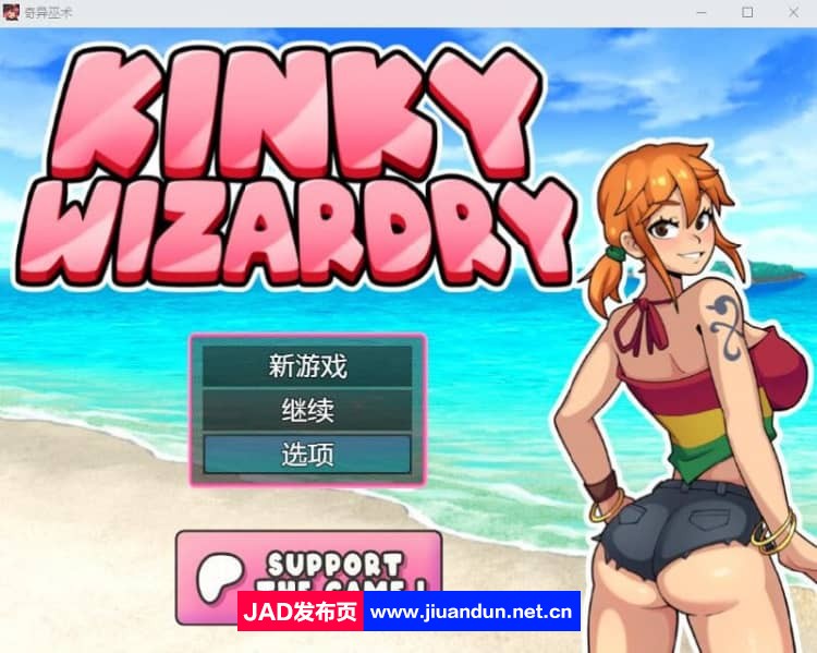 奇异巫术 Kinky Wizardry Ver0.81 AI汉化版 新汉化【300M】 同人资源 第1张