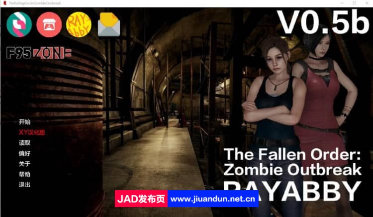 堕落秩序 僵尸爆发The Fallen Order Zombie Outbreak v0.5b PC+安卓汉化版【3.6G】 同人资源 第1张