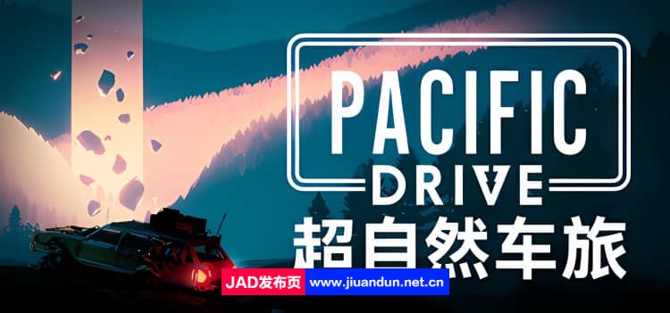 《超自然车旅 Pacific Drive》免安装v1.1.4绿色中文版[18.21GB] 单机游戏 第1张