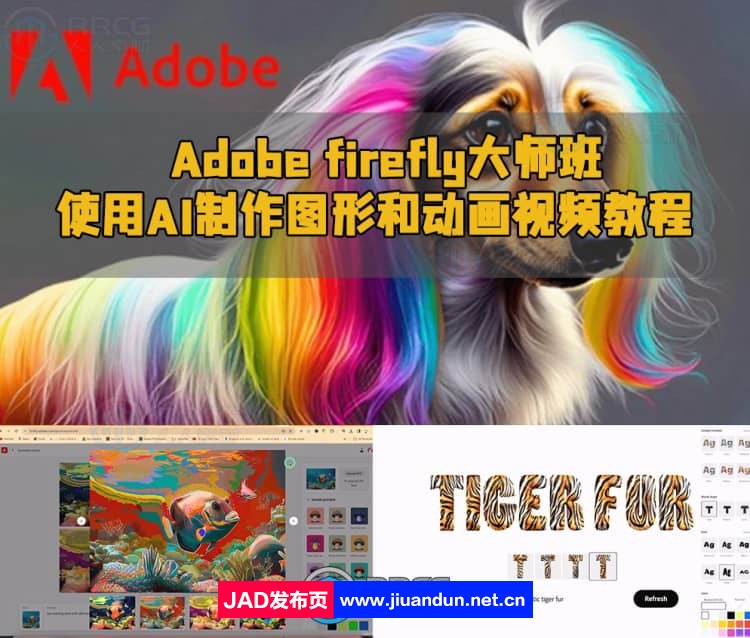 Adobe firefly大师班：使用AI制作图形和动画视频教程 AI 第1张