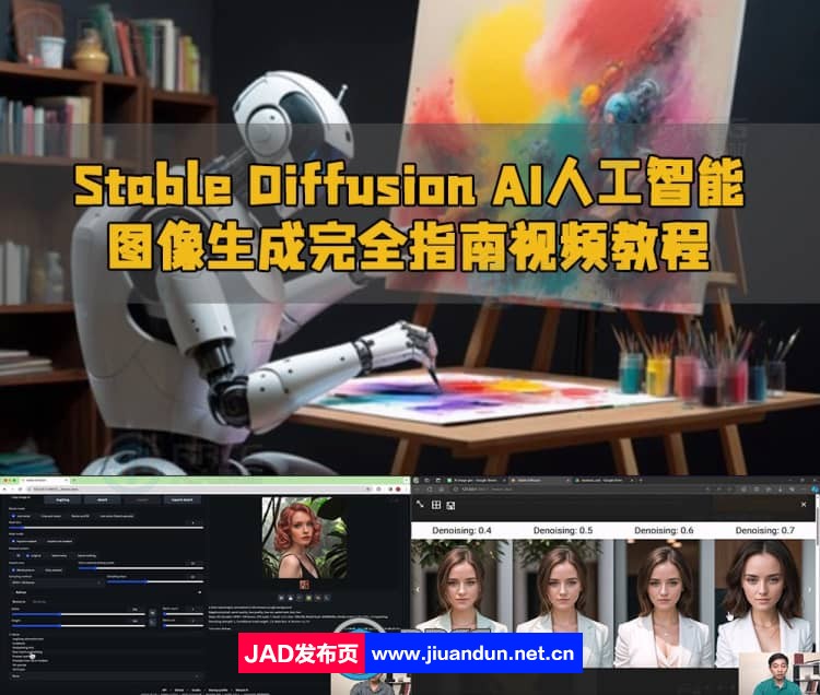 Stable Diffusion AI人工智能图像生成完全指南视频教程 AI 第1张