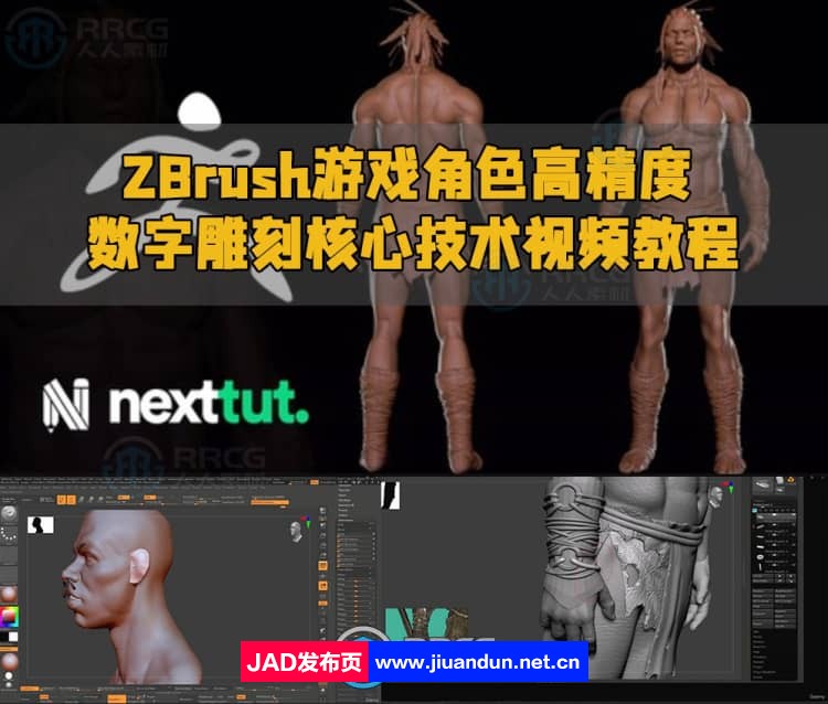 ZBrush游戏角色高精度数字雕刻核心技术视频教程 ZBrush 第1张