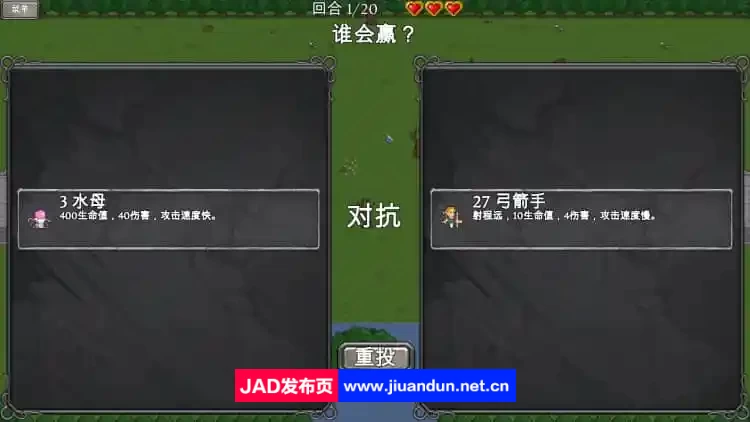 《对决见证者 Behold Battle》免安装绿色中文版[366MB] 单机游戏 第3张