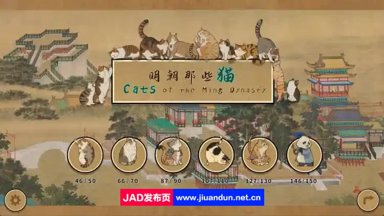 《明朝那些猫 Cats of the Ming Dynasty》免安装绿色中文版[4.63GB] 单机游戏 第13张