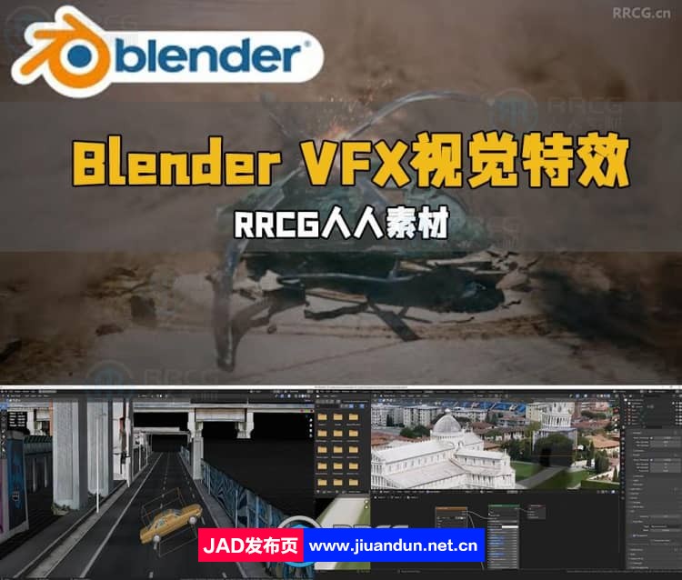 Raffo VFX出品Blender精选VFX视觉特效制作系列教程合集 Blender 第1张