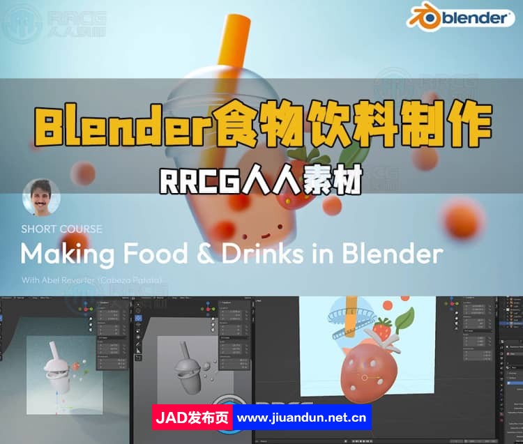 Blender食物和饮料实例制作工作流程视频教程 3D 第1张