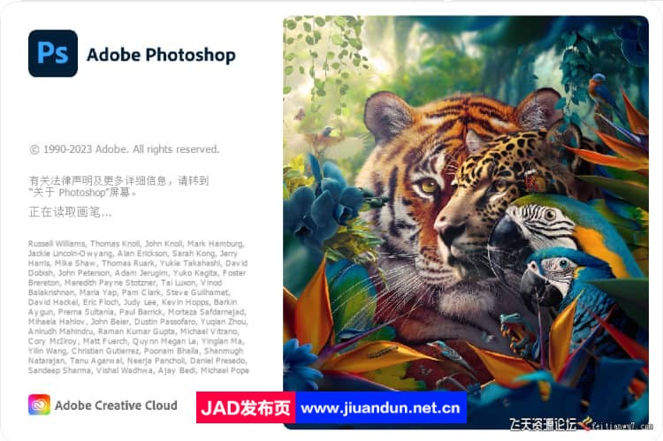 Adobe Photoshop 2024正式版(PS2024) v25.6.0.r443 直装版 Windows 第1张