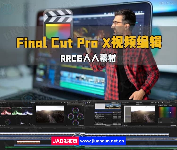 Final Cut Pro X视频编辑从基础到专业训练视频教程 CG 第1张