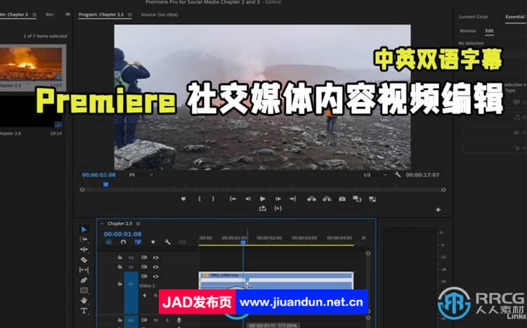 【中文字幕】Premiere Pro社交媒体内容视频编辑技术视频教程 PR 第1张