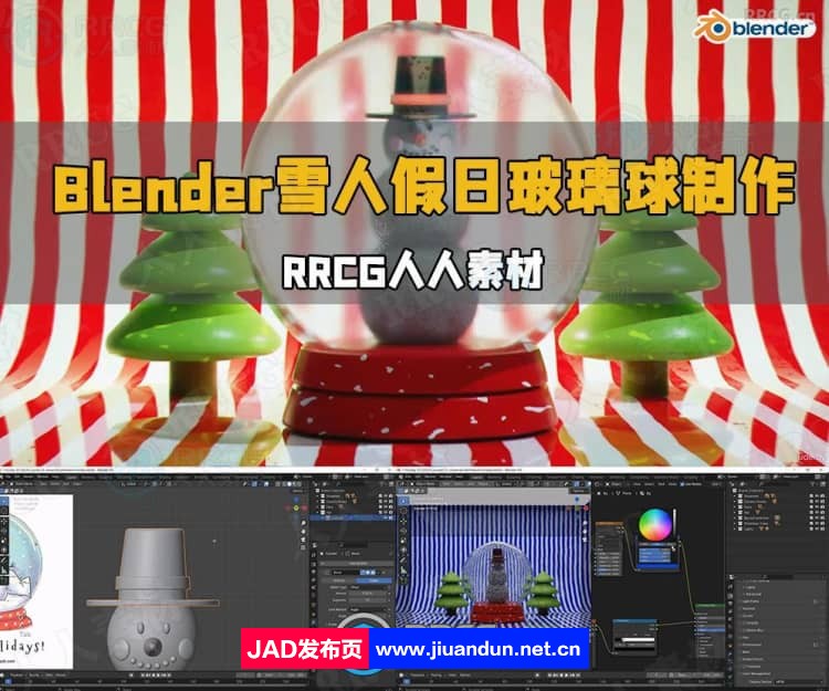 Blender逼真雪人假日玻璃球实例制作视频教程 3D 第1张