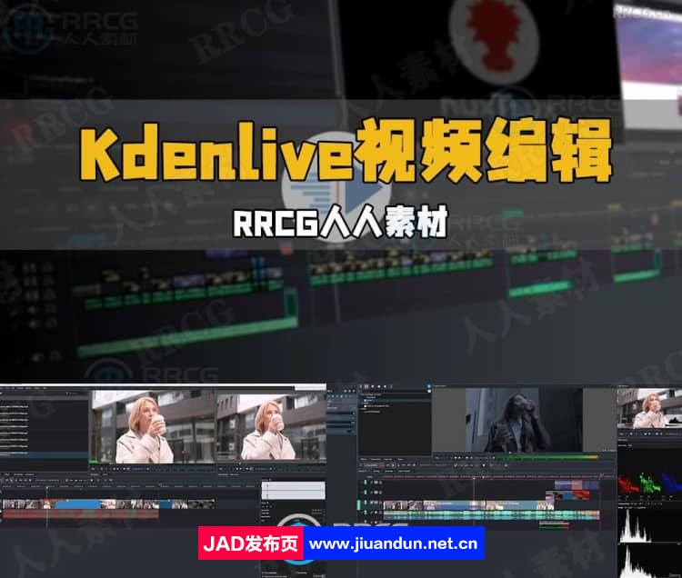Kdenlive视频编辑完整工作流程视频教程 CG 第1张