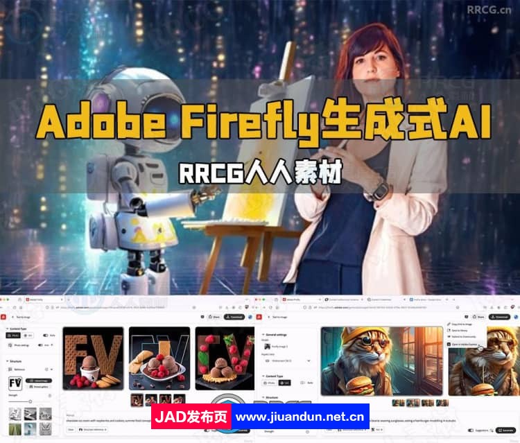 Adobe Firefly生成式AI艺术创作核心技术视频教程 AI 第1张