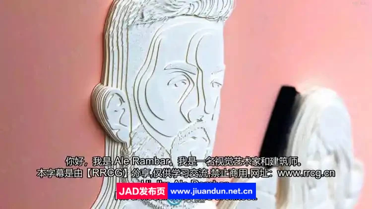 【中文字幕】纸张纸层三维立体艺术肖像画制作流程视频教程 CG 第2张