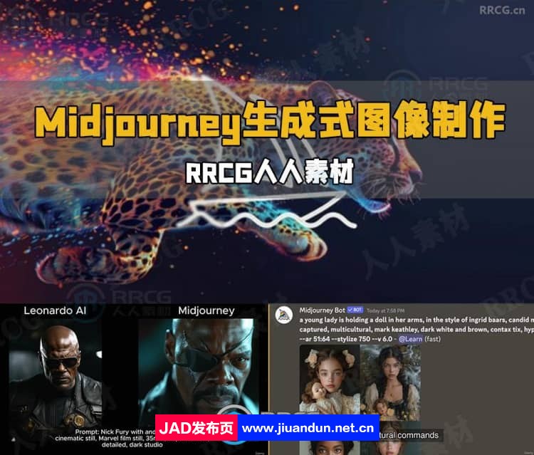 Midjourney快速掌握生成式图像制作视频教程 Midjourney 第1张