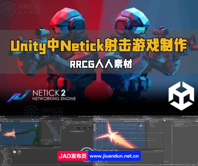 Unity中Netick竞技射击网络游戏制作视频教程 Unity 第1张