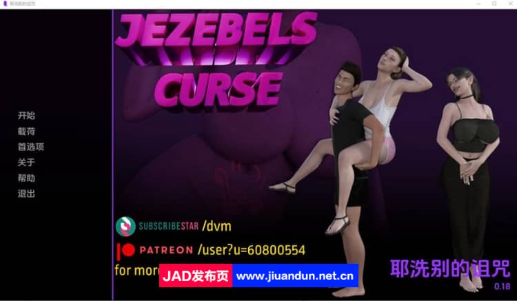 耶洗别诅咒 Jezebels Curse-v0.18 PC+安卓汉化版【400M】 同人资源 第1张