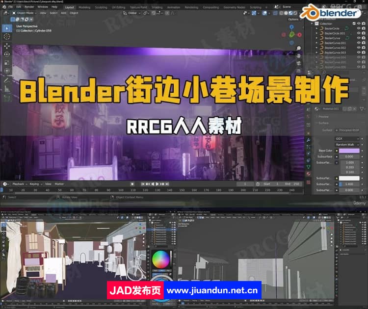 Blender日本街边小巷环境场景制作流程视频教程 3D 第1张
