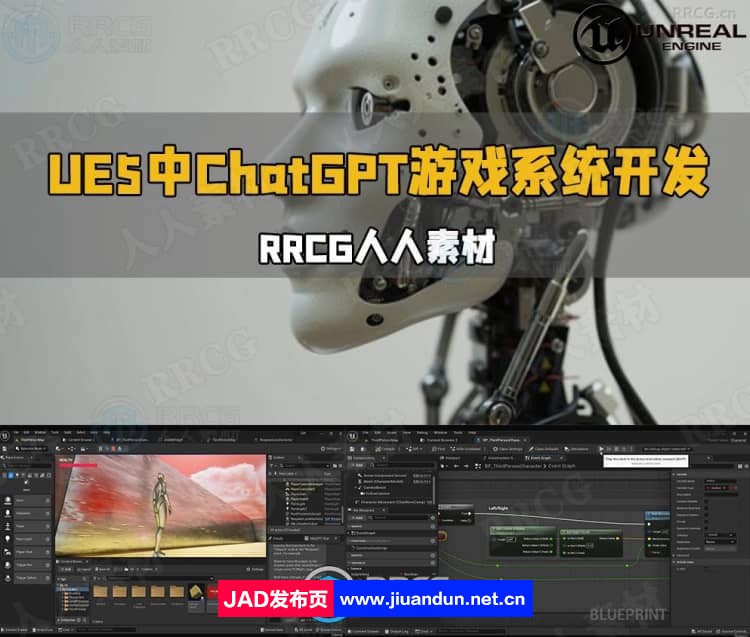 UE5中ChatGPT游戏系统开发技术视频教程 UE 第1张