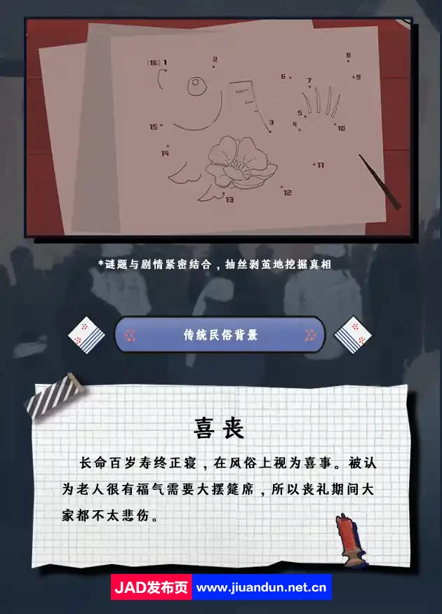 喜丧 v1.02|容量2.2GB|官方简体中文|2024年04月22号更新 单机游戏 第10张