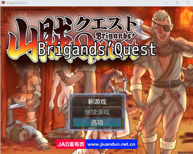 山贼任务 Brigands Quest v1.02 内嵌AI汉化版【500M】 同人资源 第1张