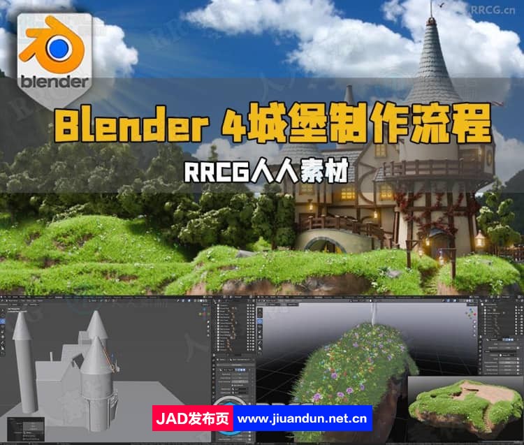 Blender 4复古迷你城堡池塘石桥完整制作流程视频教程 3D 第1张