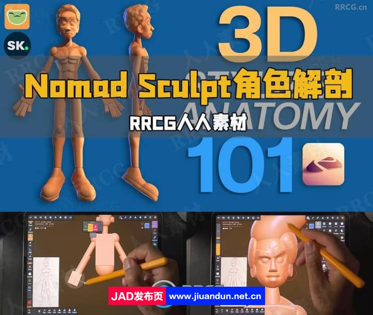 Nomad Sculpt 3D动漫角色解剖技术视频教程 3D 第1张