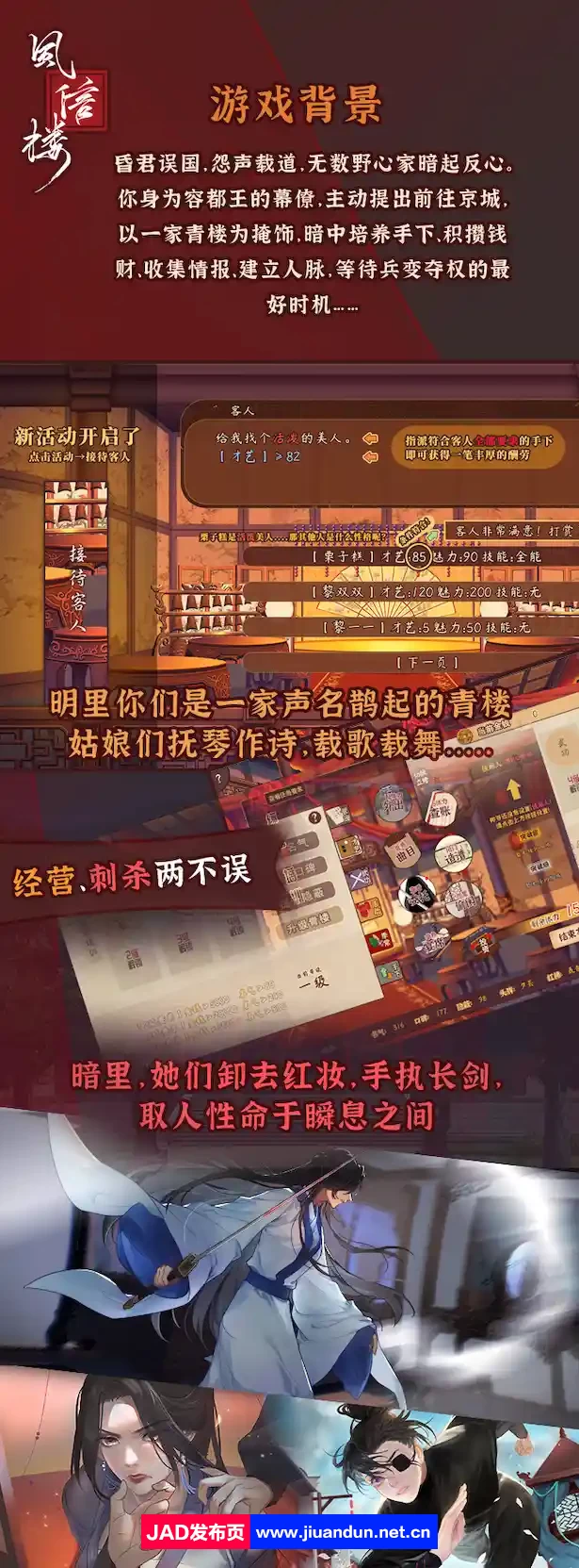 风信楼 最终收藏正式版|容量2GB|官方简体中文|2024年05月02号更新 单机游戏 第2张
