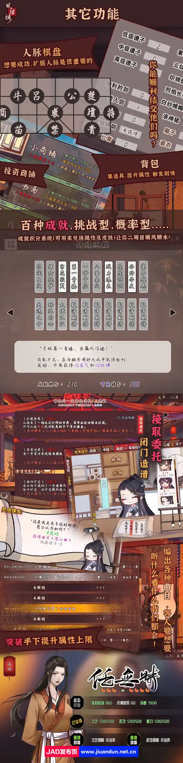 风信楼 最终收藏正式版|容量2GB|官方简体中文|2024年05月02号更新 单机游戏 第8张